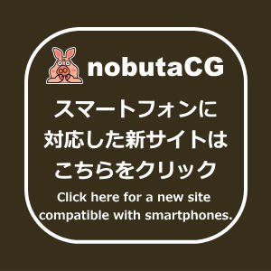 nobutaCG̋ԃtHg